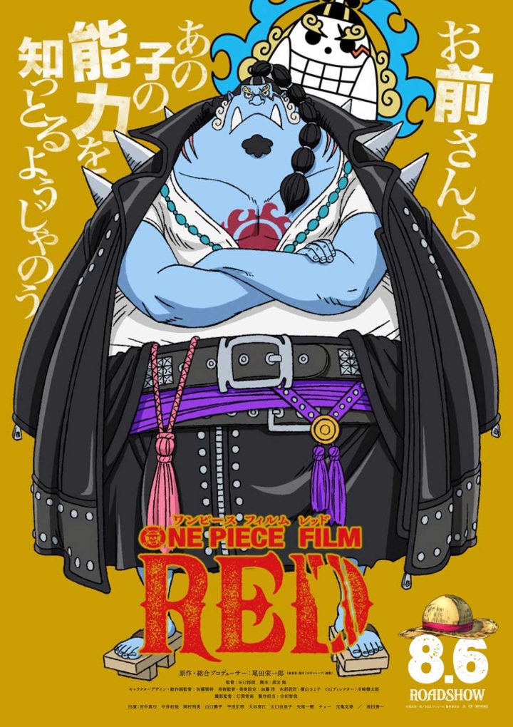 poster jinbe